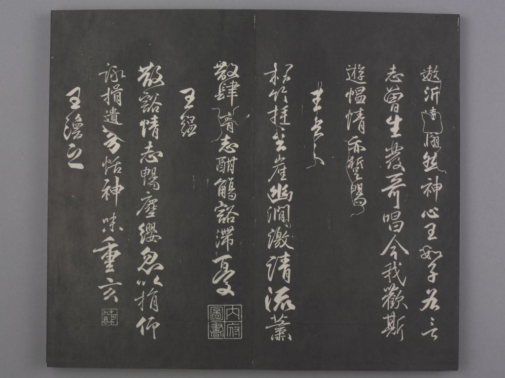 柳田泰雲 4冊 蘭亭序、千字文 本、雑誌